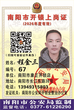 证号： 67 程金三