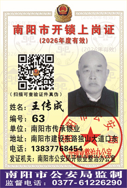 证号： 63 王传成