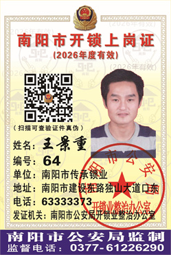 证号： 64 王景重