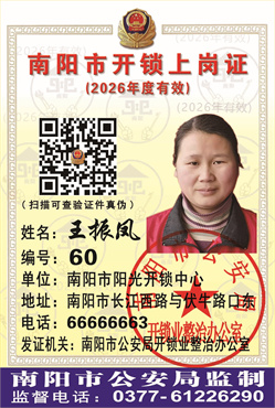 证号： 60 王振凤