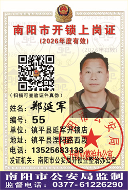 证号：55郑延军