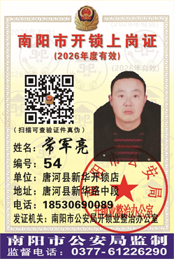 证号： 54 常军亮