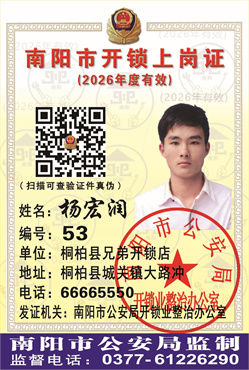 证号： 53 杨宏润