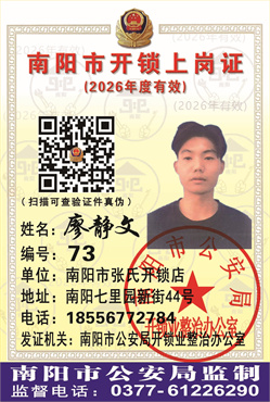 证号：73 廖静文