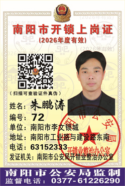 证号： 72 朱鹏涛