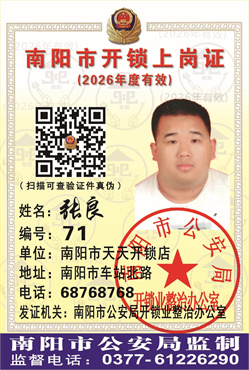 证号： 71 张  良