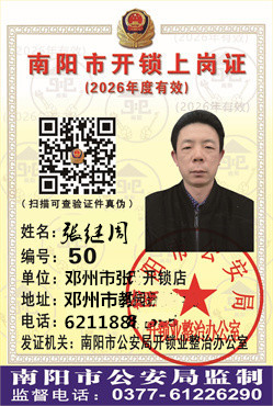 证号： 50 张继周