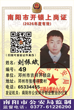 证号： 49 刘振斌