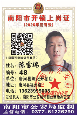 证号： 48 陈雪瑞