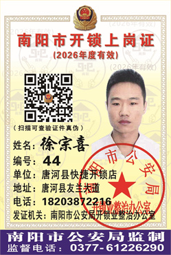 证号： 44 徐宗喜