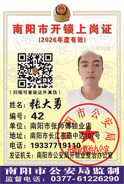 证号： 42  张大勇