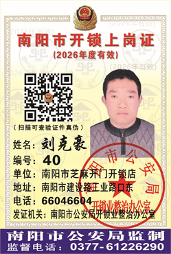 证号： 40 刘克豪