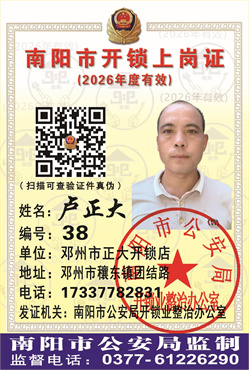 证号：38 卢正大