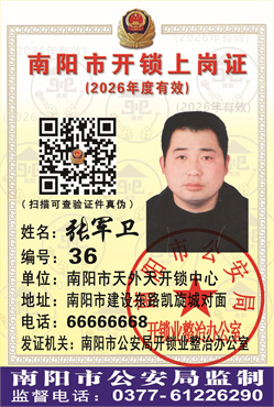 证号：36 张军卫