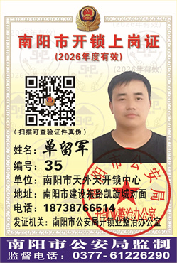 证号：35 单留军