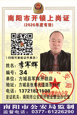 证号：34 李军辉