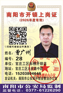 证号：28 曾广州