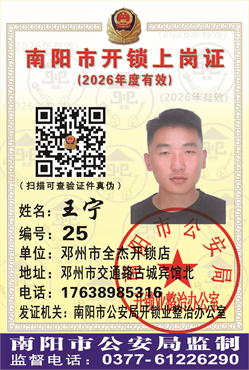 证号：25 王宁