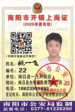 证号：22  姚一飞