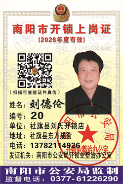 证号：20刘德伦