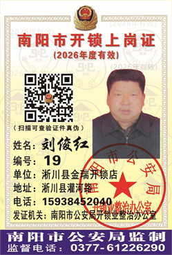 证号：19 刘俊红