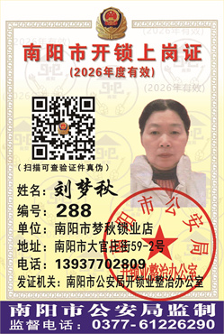 证号：288 刘梦秋