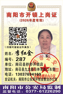 证号：287李红金