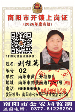 证号：02 刘桂英