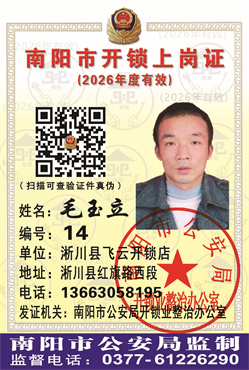 证号：14 毛玉立