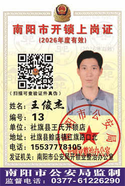 证号：13 王俊杰