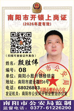 证号：08 殷胜伟