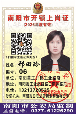 证号：06邢田玲
