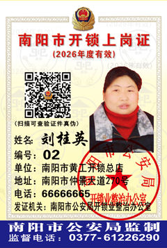 证号：02 刘桂英