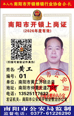 证号：01 黄工
